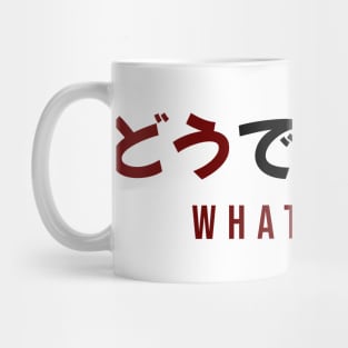 WHATEVER どうでも良い. | Minimal Japanese Kanji English Text Aesthetic Streetwear Unisex Design Mug